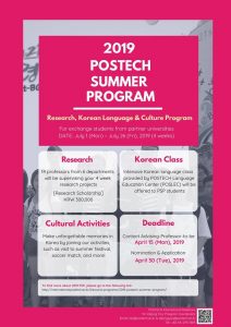 Chương trình hè tại POSTECH, Hàn Quốc 2019